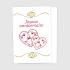 Joyeux anniversaire de mariage